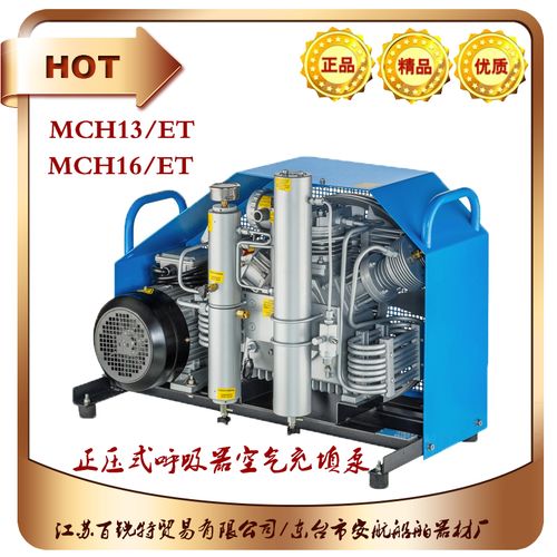 mch16et,standard正压式呼吸空气充气泵